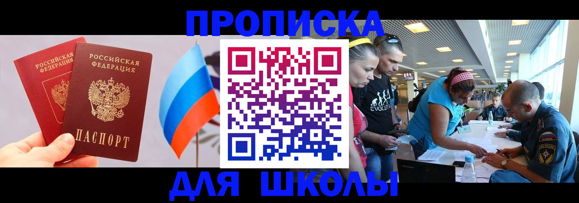 регистрация в Лакинске