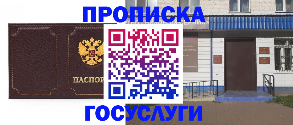 регистрация для дет. сада в Лакинске