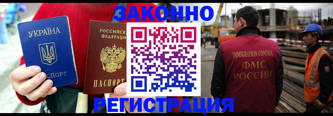 временная регистрация для всех в Лакинске